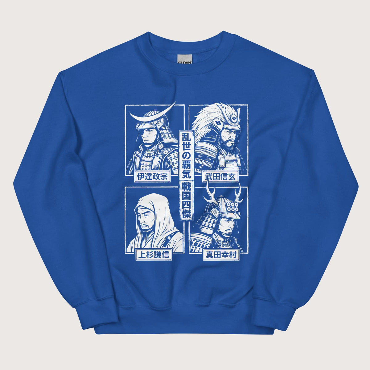 Royal Sengoku Four Legends Sweatshirt - history buff gift by HistoHead