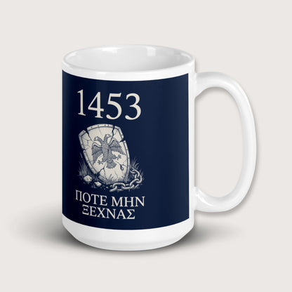 1453 Never Forget Mug - history buff gift by HistoHead