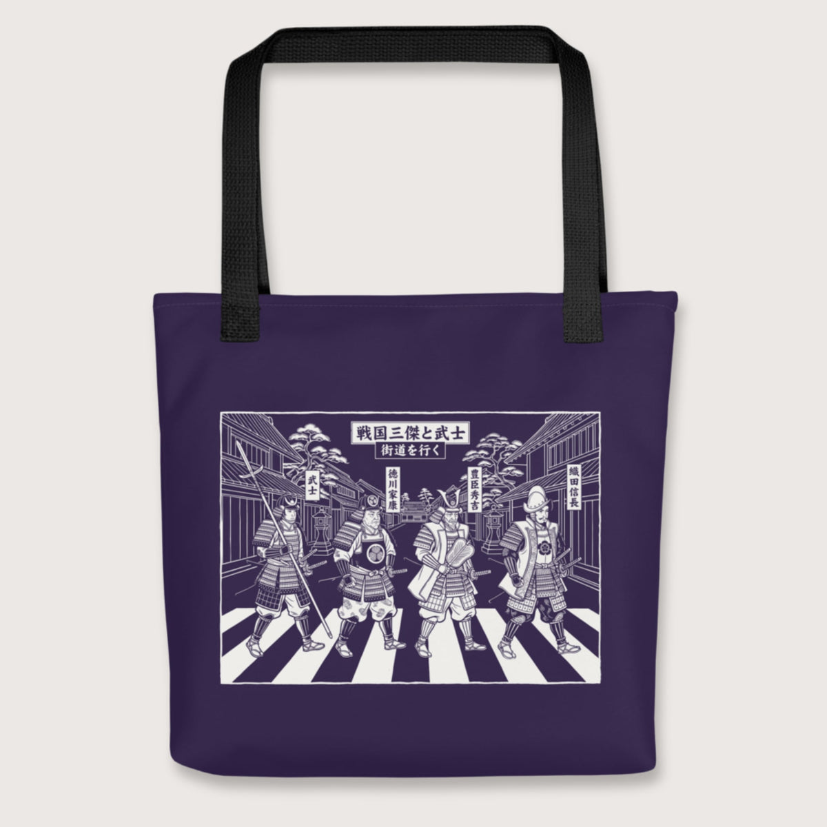 Black Sengoku Road Bag - history buff gift by HistoHead