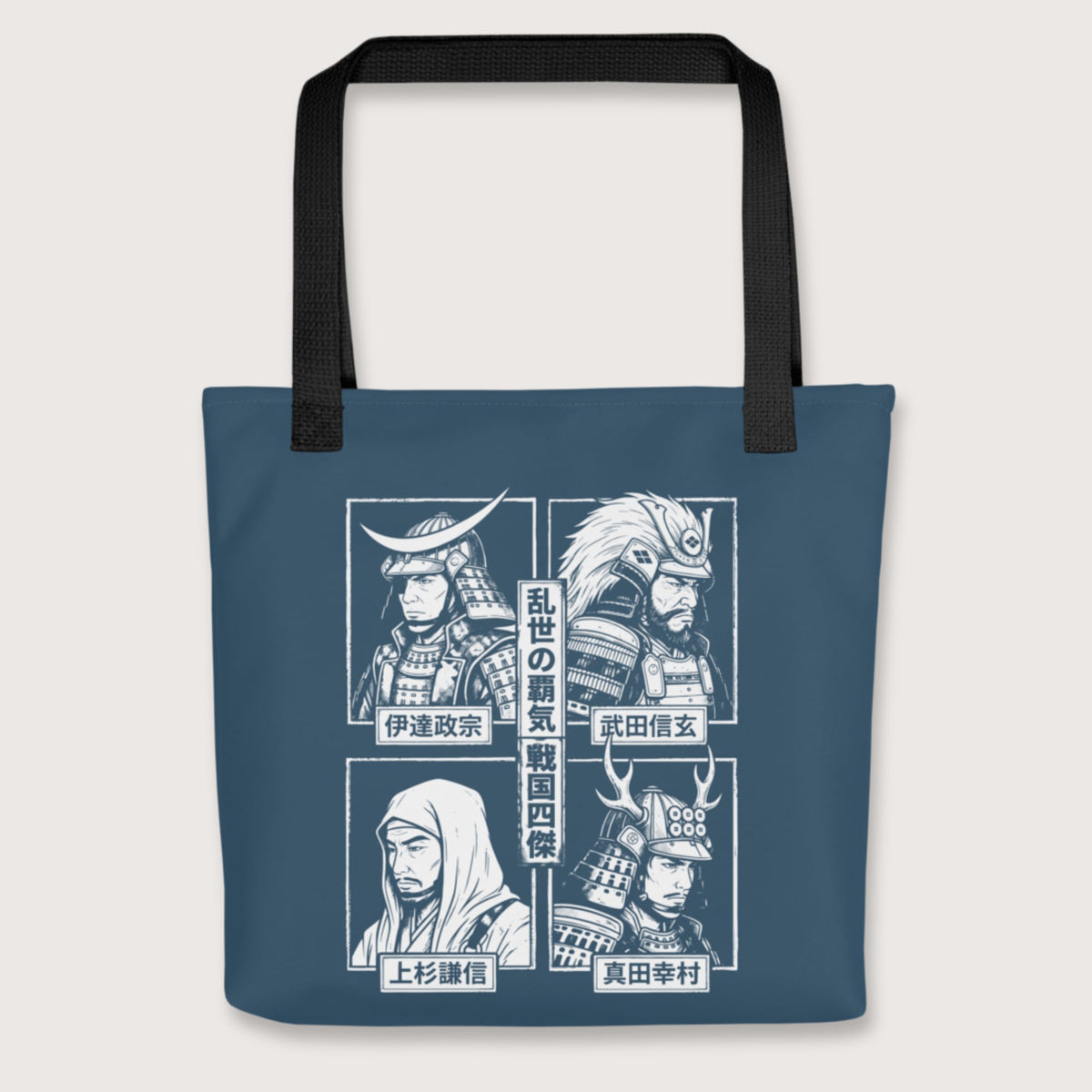 Black Sengoku Four Legends Bag - history buff gift by HistoHead