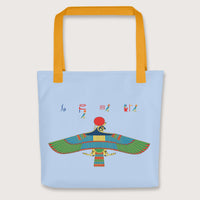 Yellow Hawk Emblem of Ra Bag - history buff gift by HistoHead