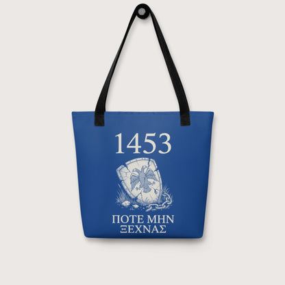 1453 Never Forget Bag - history buff gift by HistoHead