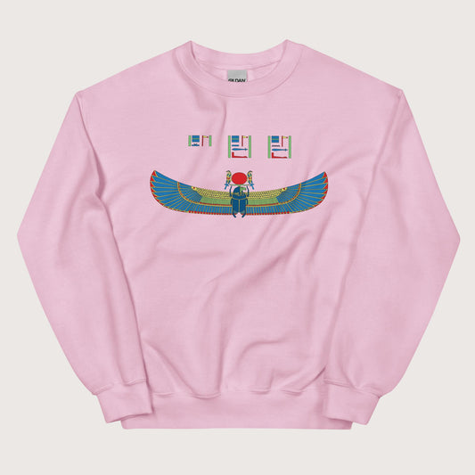 Light Pink Khnum Hieroglyphs Sweatshirt - history buff gift by HistoHead